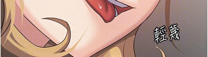 第5话-一天到底要喷几发 - 第116.jpg页