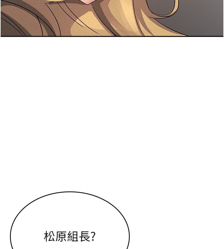 第5话-一天到底要喷几发 - 第117.jpg页