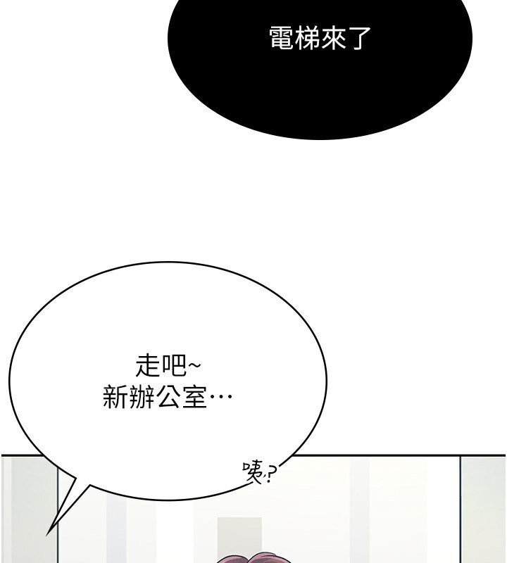 第5话-一天到底要喷几发 - 第119.jpg页