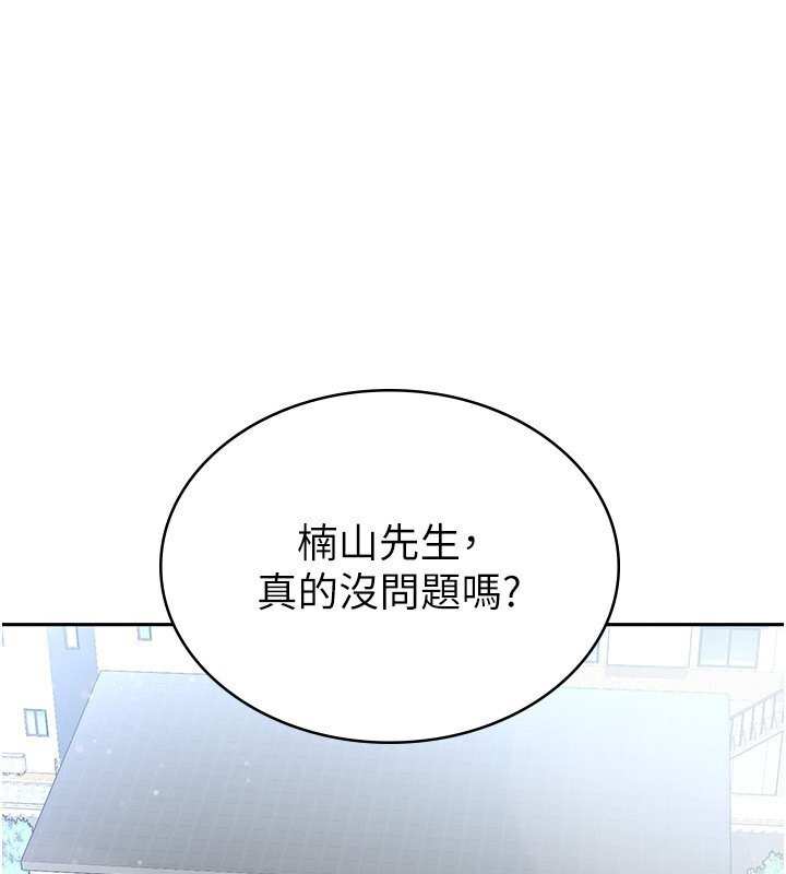 第6话-清纯前辈不为人知的一面 - 第1.jpg页