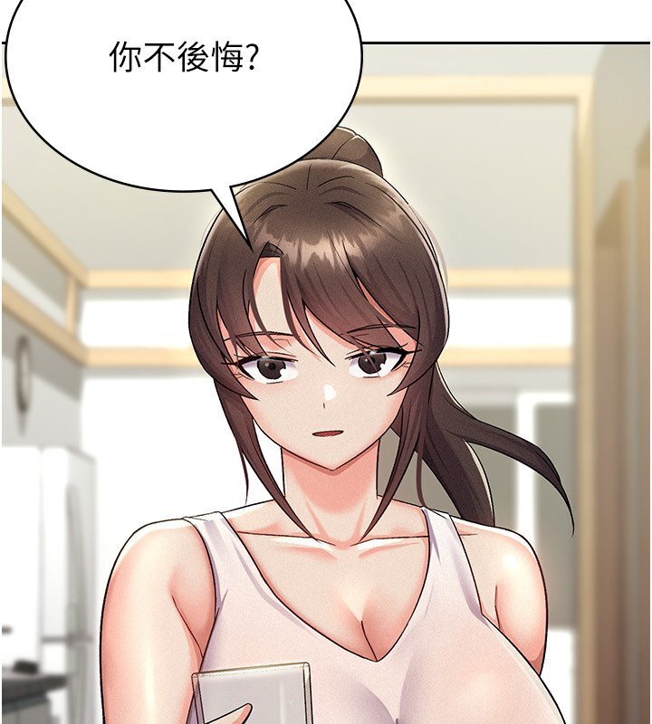 第6话-清纯前辈不为人知的一面 - 第3.jpg页