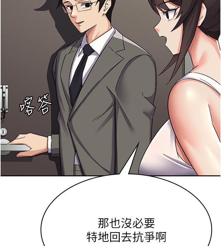 第6话-清纯前辈不为人知的一面 - 第5.jpg页