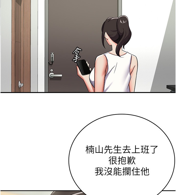 第6话-清纯前辈不为人知的一面 - 第8.jpg页