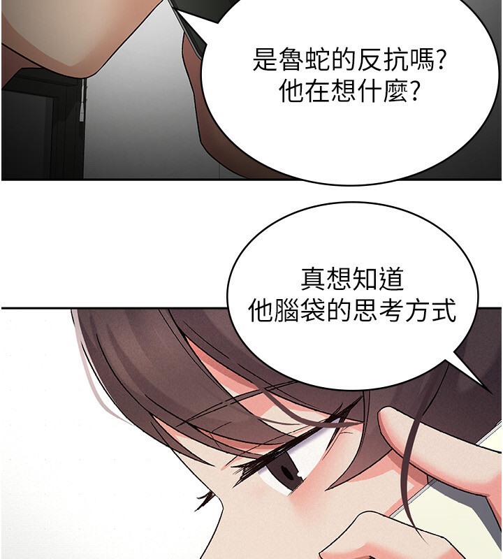 第6话-清纯前辈不为人知的一面 - 第11.jpg页