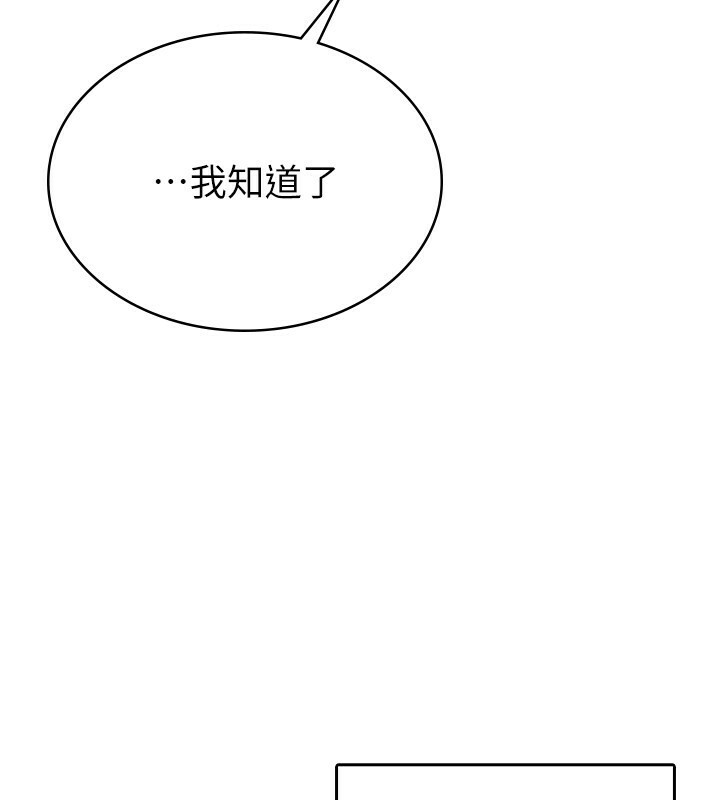 第6话-清纯前辈不为人知的一面 - 第13.jpg页