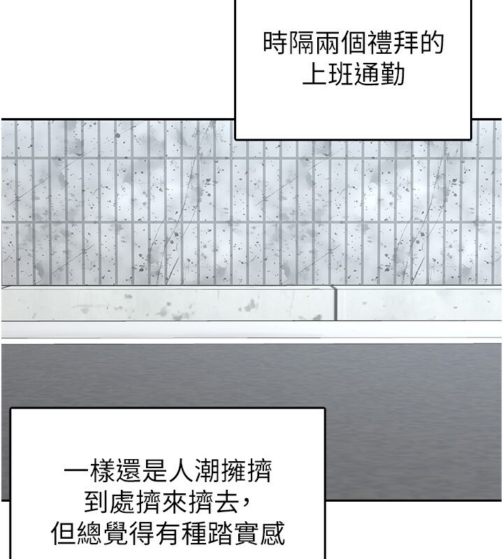 第6话-清纯前辈不为人知的一面 - 第14.jpg页