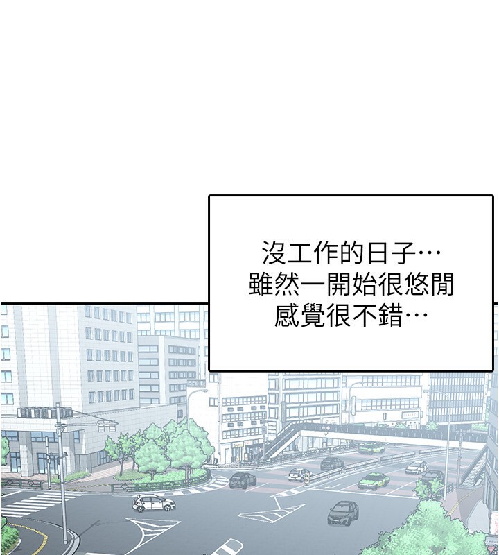 第6话-清纯前辈不为人知的一面 - 第16.jpg页