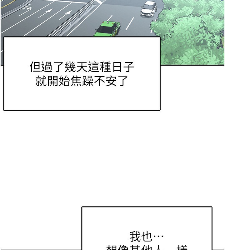 第6话-清纯前辈不为人知的一面 - 第17.jpg页