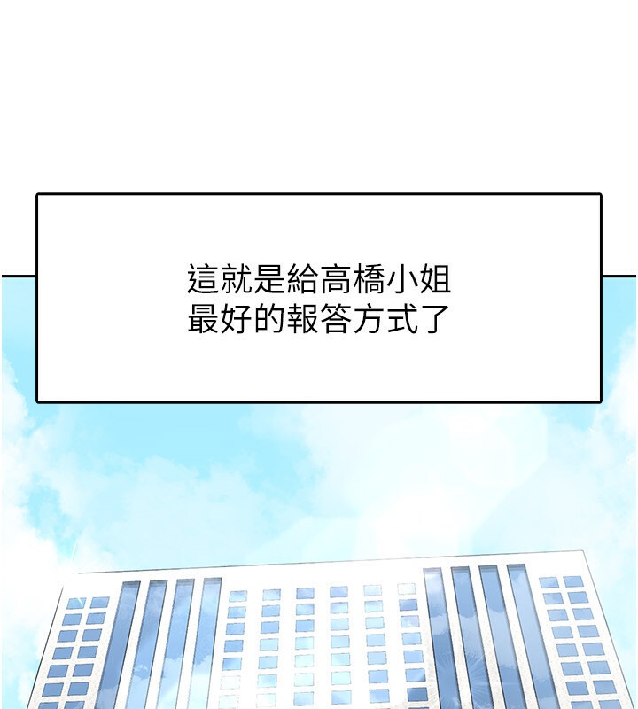 第6话-清纯前辈不为人知的一面 - 第19.jpg页