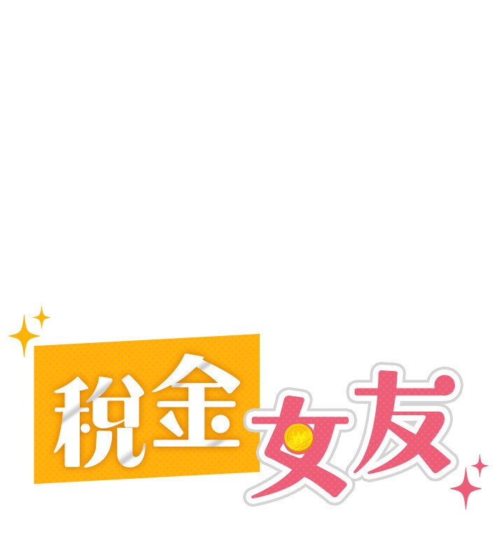 第6话-清纯前辈不为人知的一面 - 第26.jpg页