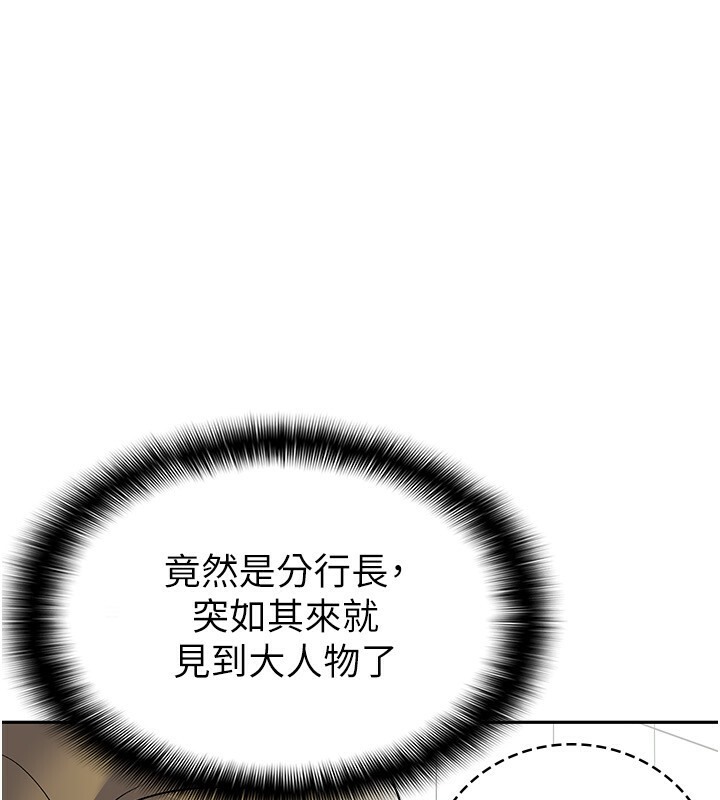 第6话-清纯前辈不为人知的一面 - 第31.jpg页