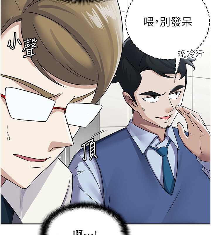 第6话-清纯前辈不为人知的一面 - 第32.jpg页