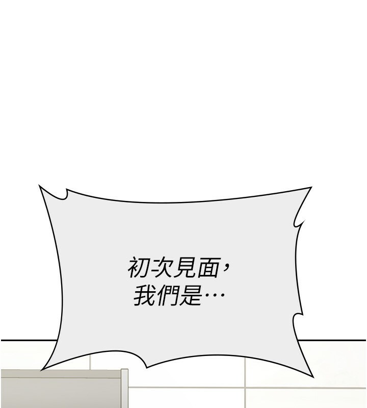 第6话-清纯前辈不为人知的一面 - 第36.jpg页