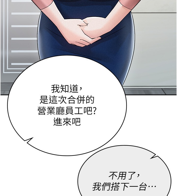 第6话-清纯前辈不为人知的一面 - 第38.jpg页