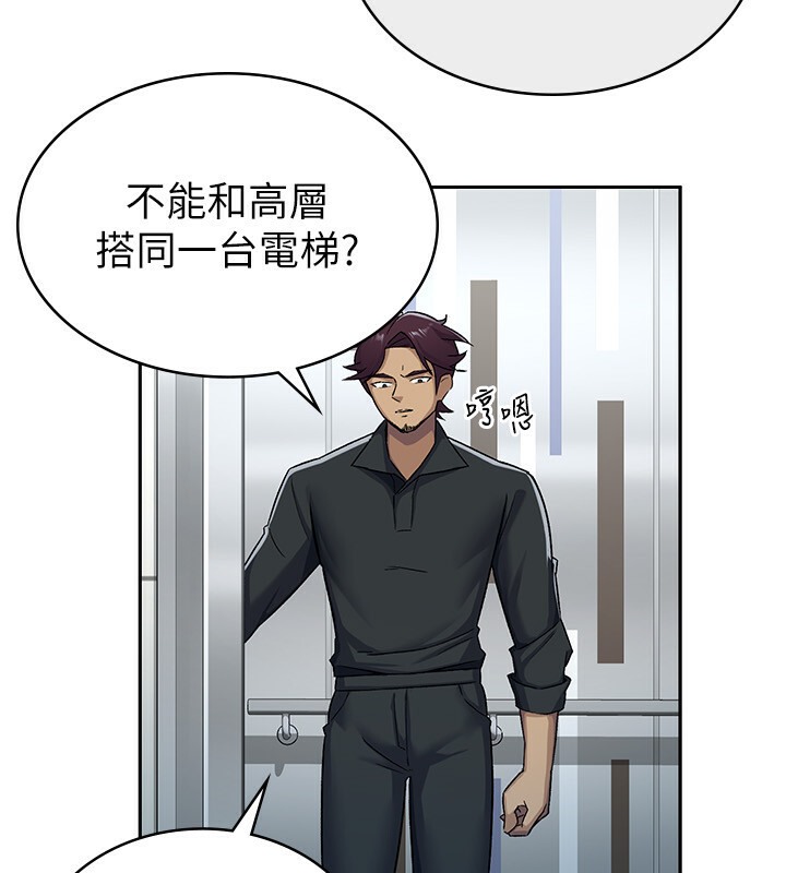 第6话-清纯前辈不为人知的一面 - 第39.jpg页