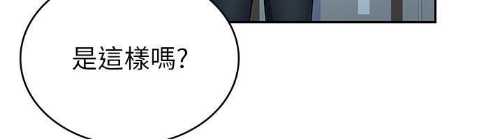 第6话-清纯前辈不为人知的一面 - 第40.jpg页