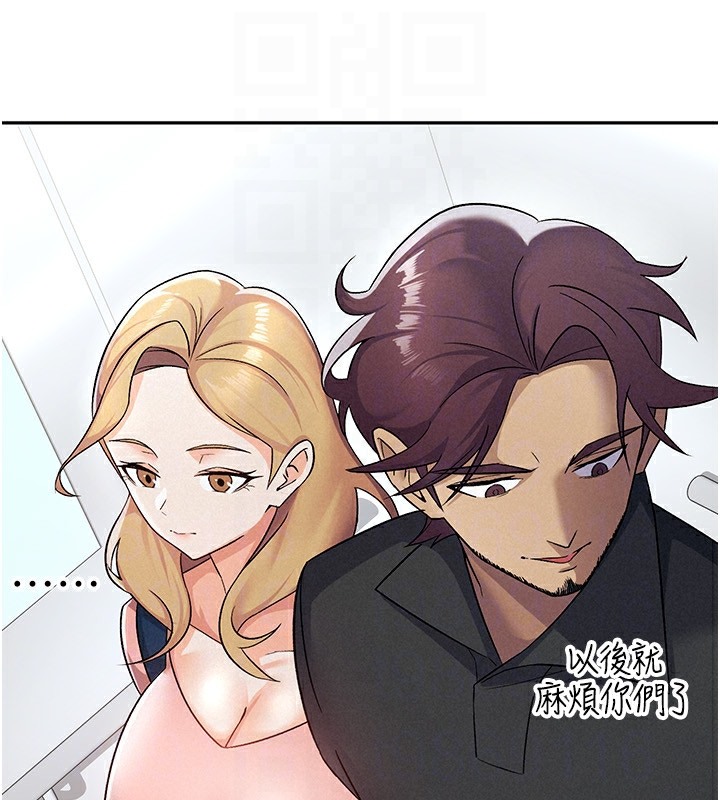 第6话-清纯前辈不为人知的一面 - 第43.jpg页