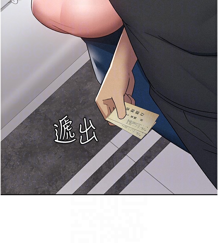 第6话-清纯前辈不为人知的一面 - 第44.jpg页