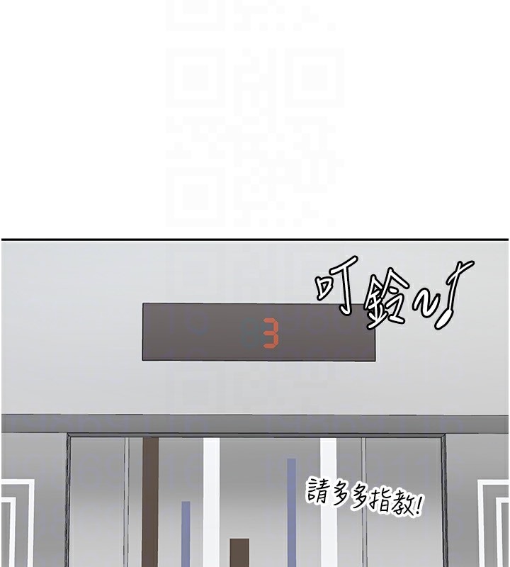 第6话-清纯前辈不为人知的一面 - 第45.jpg页