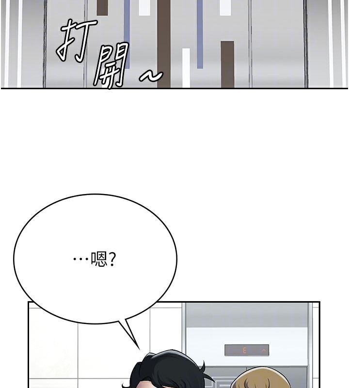 第6话-清纯前辈不为人知的一面 - 第46.jpg页