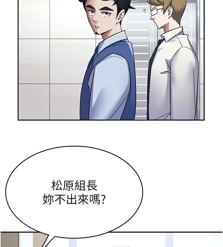 第6话-清纯前辈不为人知的一面 - 第47.jpg页