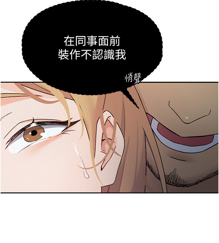 第6话-清纯前辈不为人知的一面 - 第59.jpg页