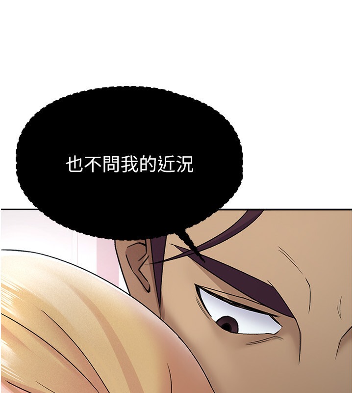 第6话-清纯前辈不为人知的一面 - 第60.jpg页