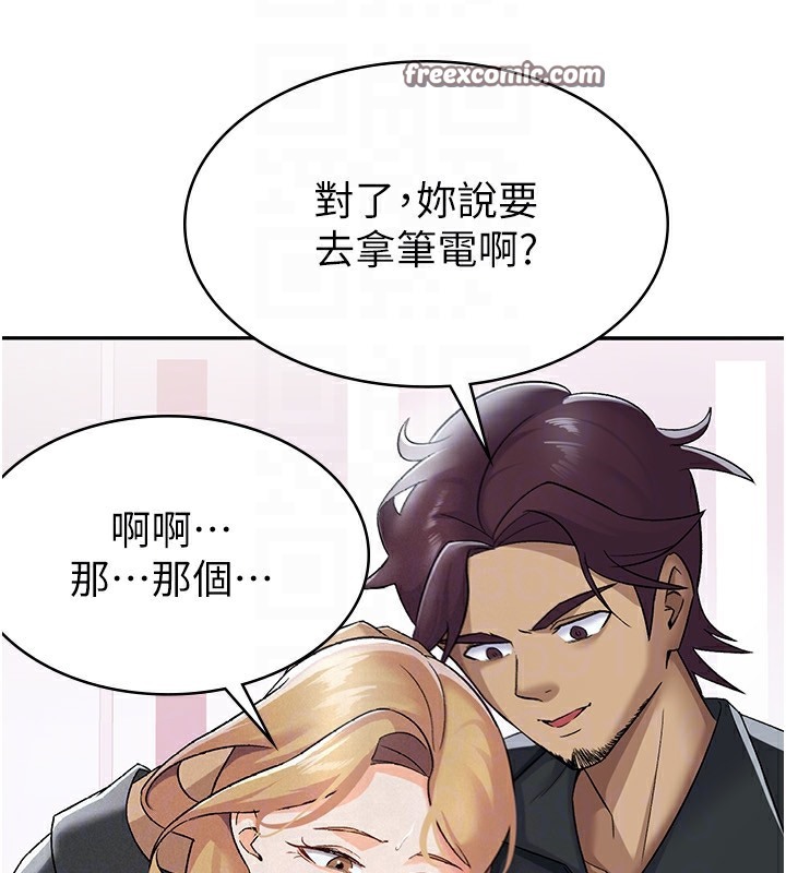 第6话-清纯前辈不为人知的一面 - 第63.jpg页