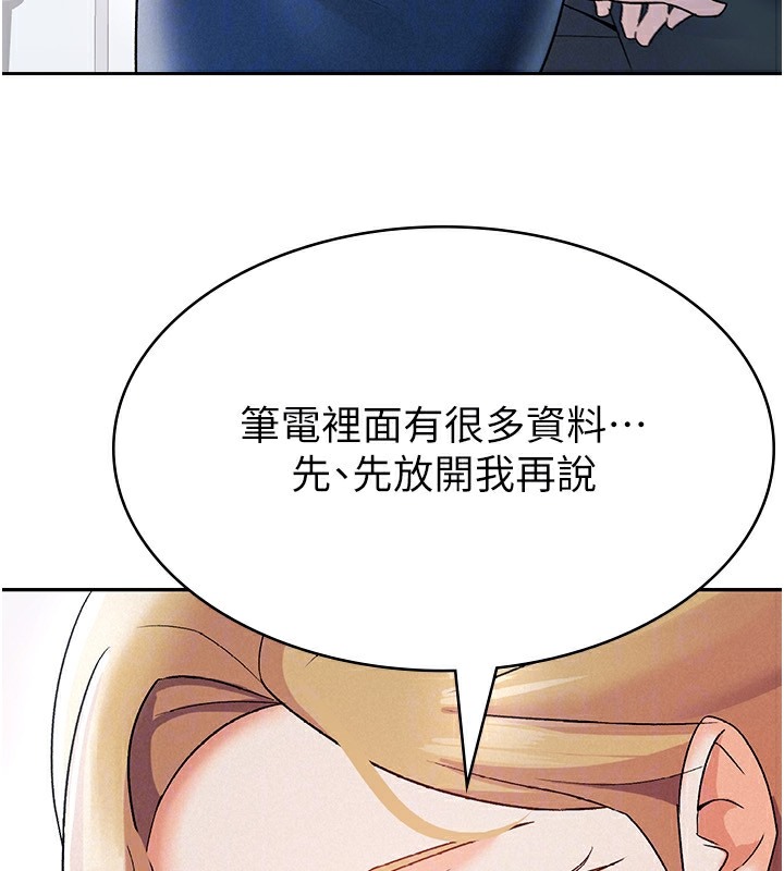 第6话-清纯前辈不为人知的一面 - 第65.jpg页