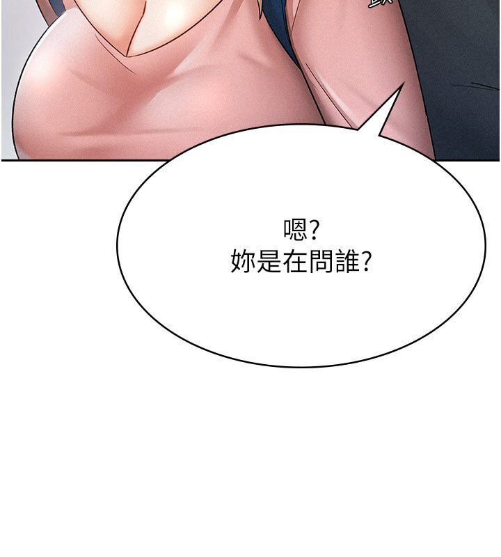 第6话-清纯前辈不为人知的一面 - 第69.jpg页