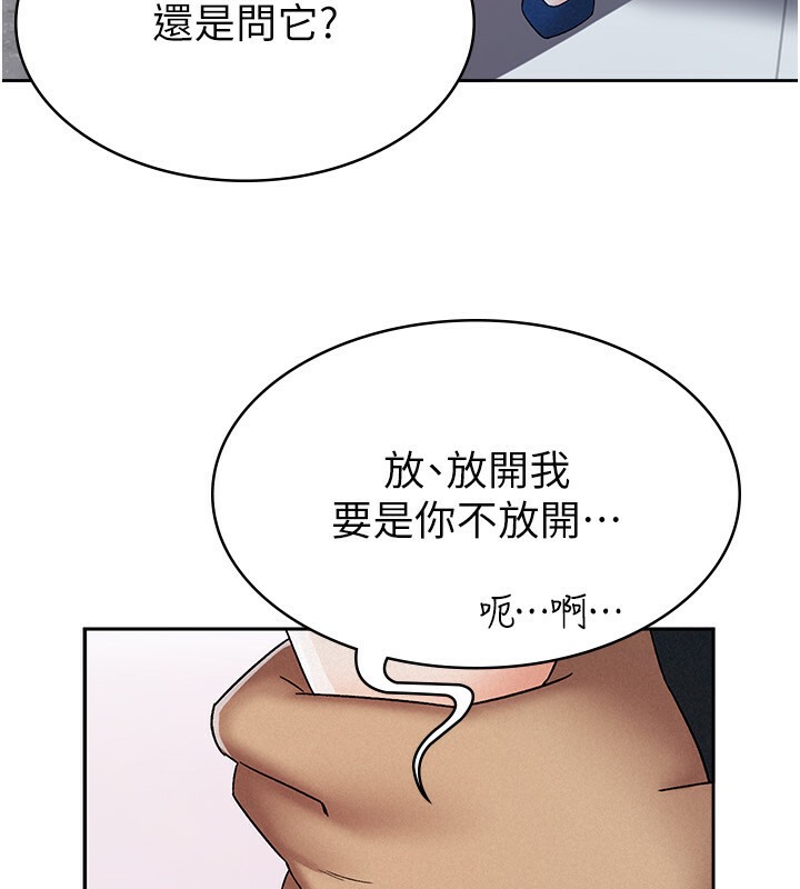 第6话-清纯前辈不为人知的一面 - 第72.jpg页