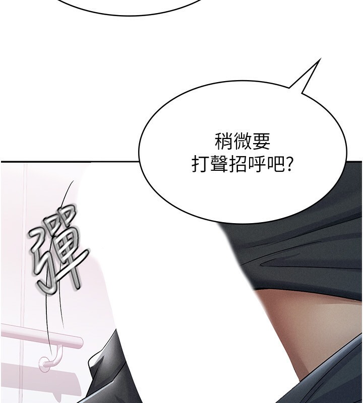 第6话-清纯前辈不为人知的一面 - 第74.jpg页