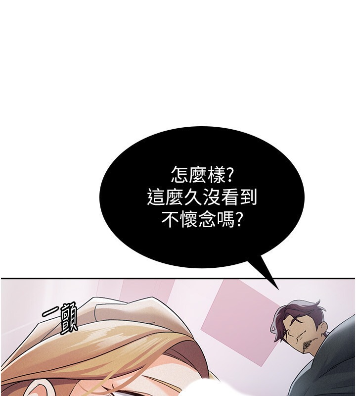 第6话-清纯前辈不为人知的一面 - 第76.jpg页