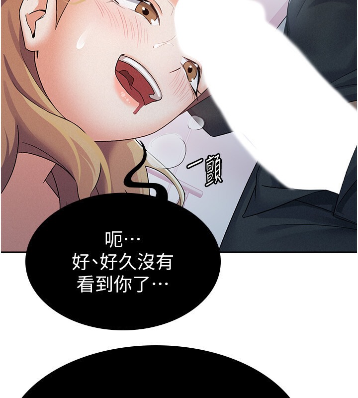 第6话-清纯前辈不为人知的一面 - 第77.jpg页