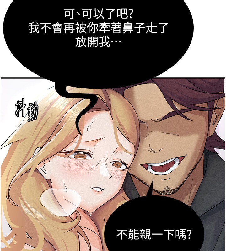 第6话-清纯前辈不为人知的一面 - 第78.jpg页