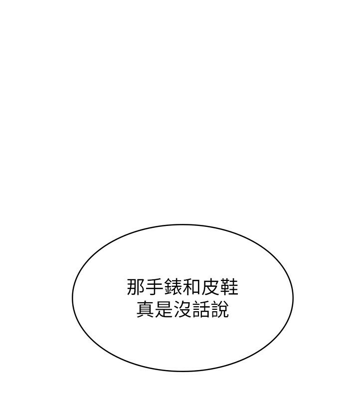 第6话-清纯前辈不为人知的一面 - 第87.jpg页