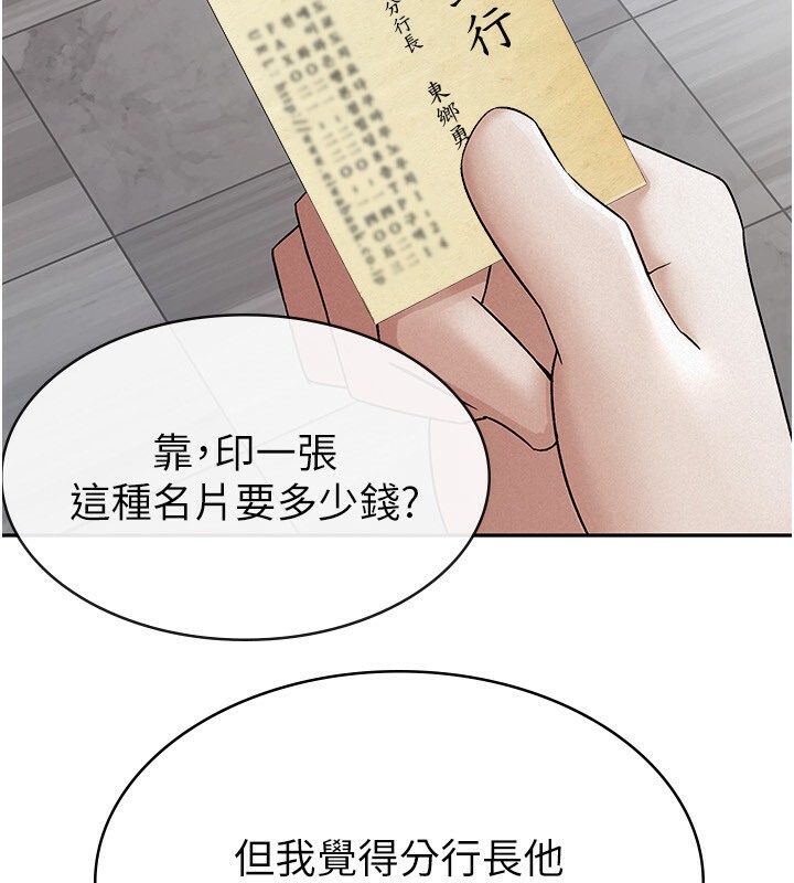 第6话-清纯前辈不为人知的一面 - 第90.jpg页