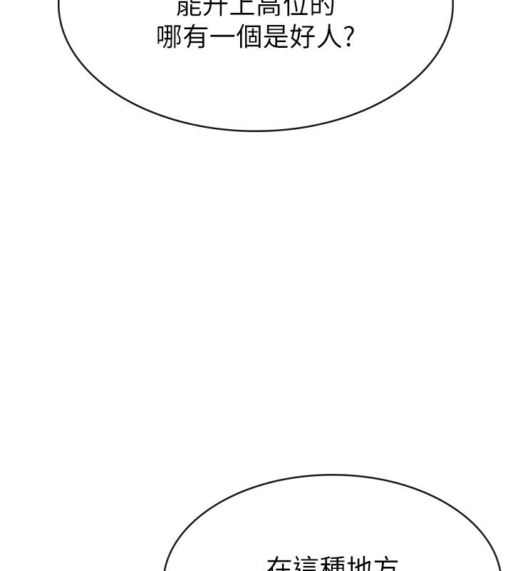 第6话-清纯前辈不为人知的一面 - 第93.jpg页