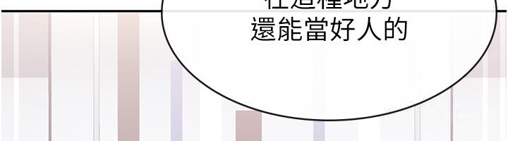 第6话-清纯前辈不为人知的一面 - 第94.jpg页