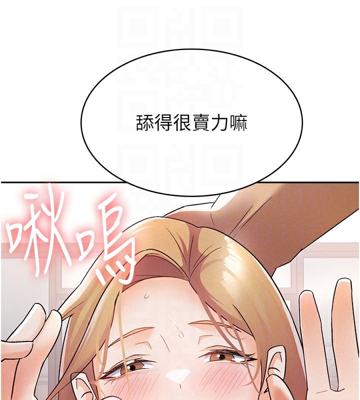 第6话-清纯前辈不为人知的一面 - 第97.jpg页