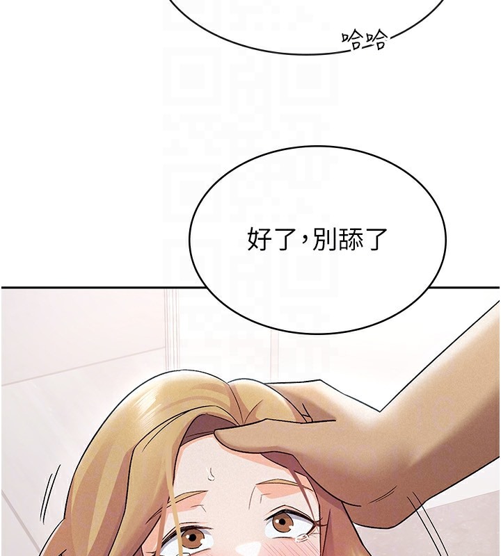 第6话-清纯前辈不为人知的一面 - 第99.jpg页