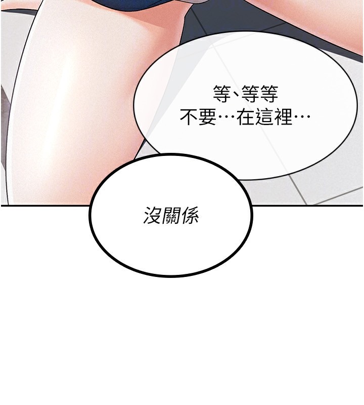 第6话-清纯前辈不为人知的一面 - 第101.jpg页