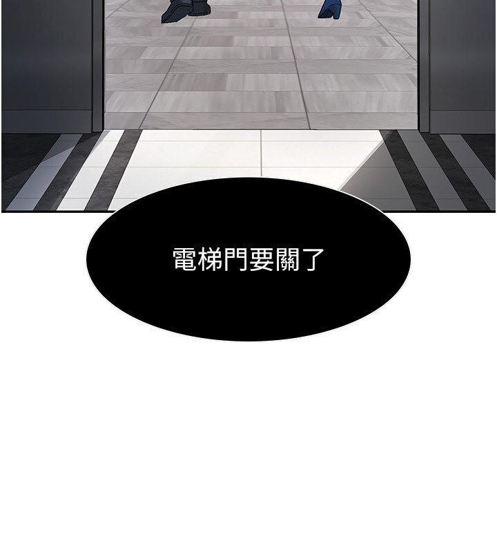 第6话-清纯前辈不为人知的一面 - 第104.jpg页