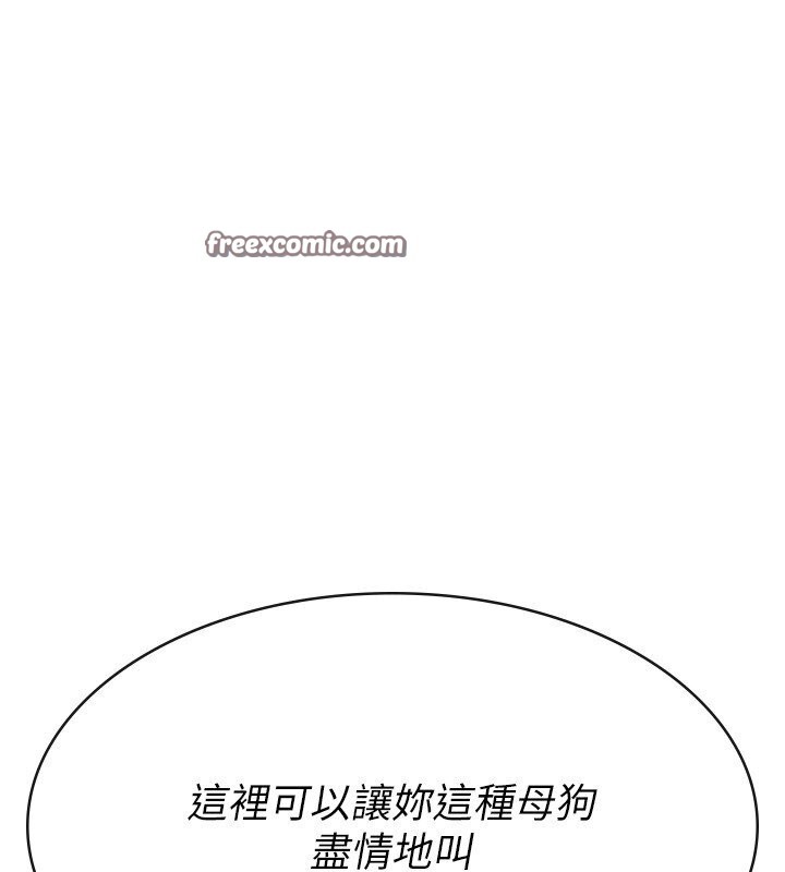 第6话-清纯前辈不为人知的一面 - 第105.jpg页