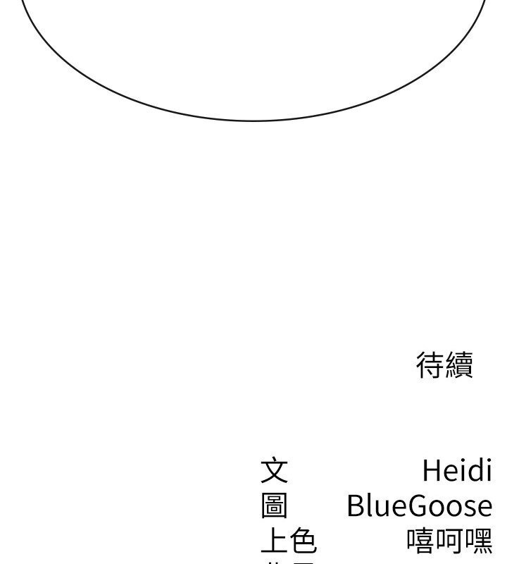 第6话-清纯前辈不为人知的一面 - 第106.jpg页