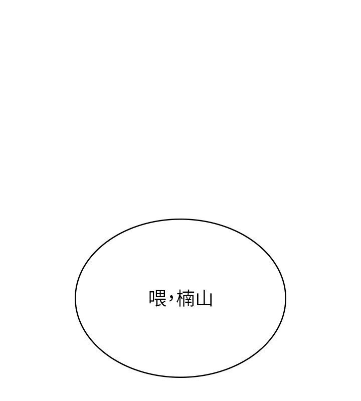 第7话-在计程车上大胆进攻 - 第1.jpg页