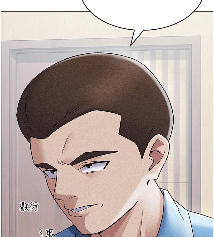 第7话-在计程车上大胆进攻 - 第3.jpg页