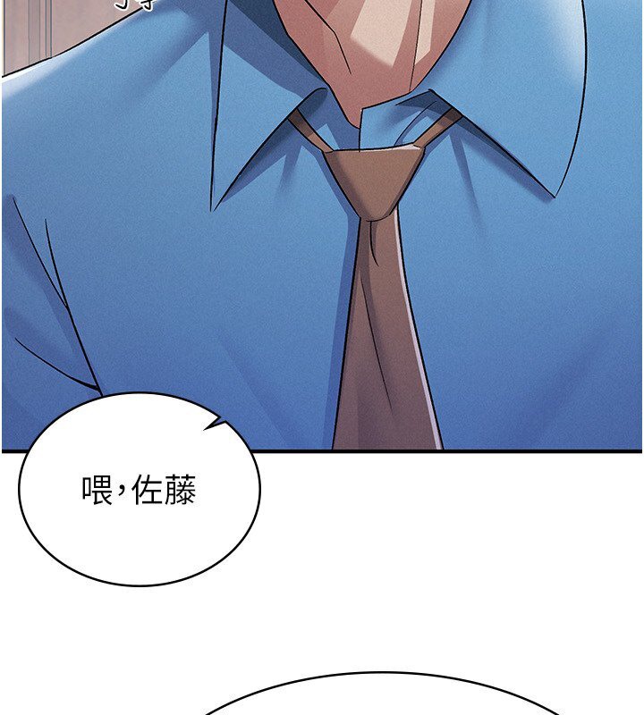 第7话-在计程车上大胆进攻 - 第4.jpg页