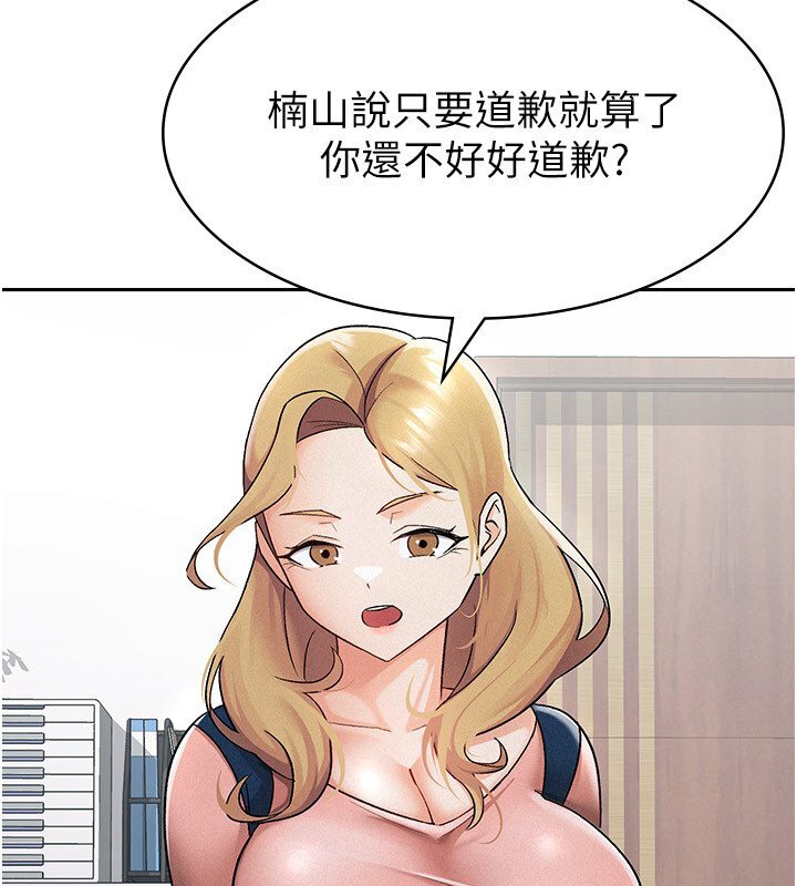 第7话-在计程车上大胆进攻 - 第5.jpg页