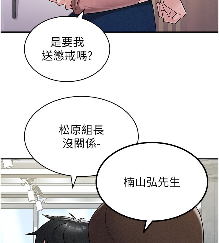 第7话-在计程车上大胆进攻 - 第7.jpg页